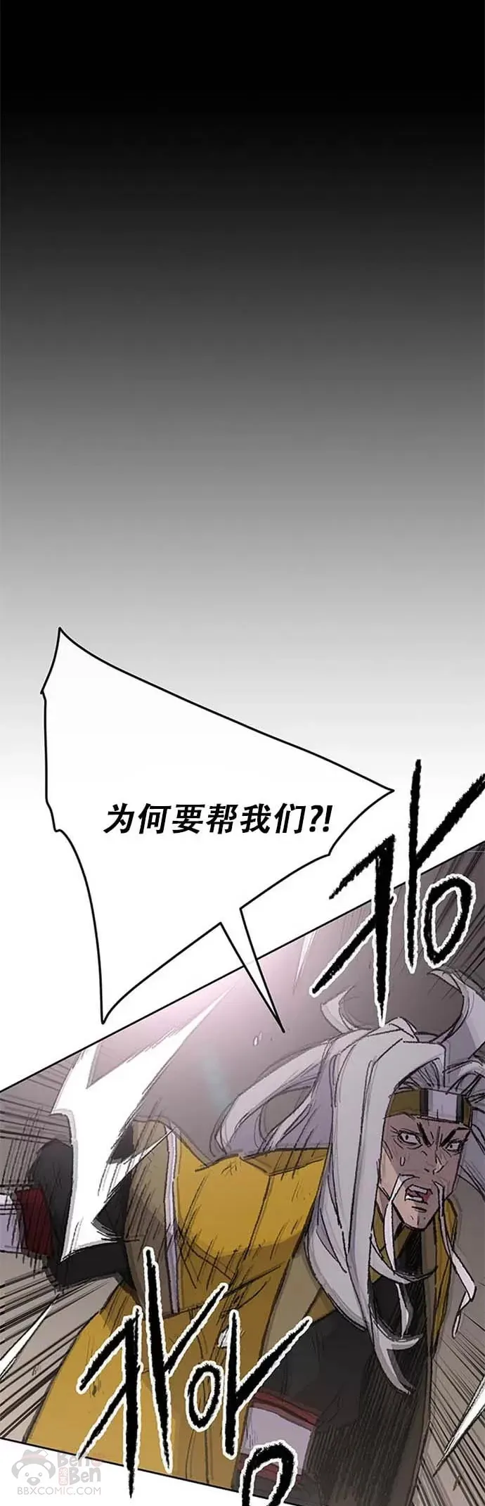第120话 互帮互利 第53页