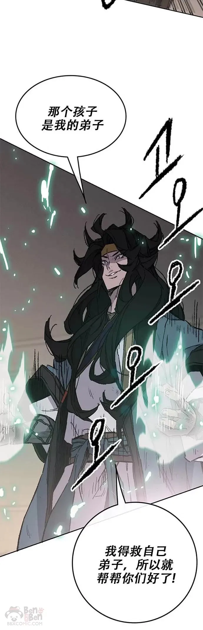 第120话 互帮互利 第54页