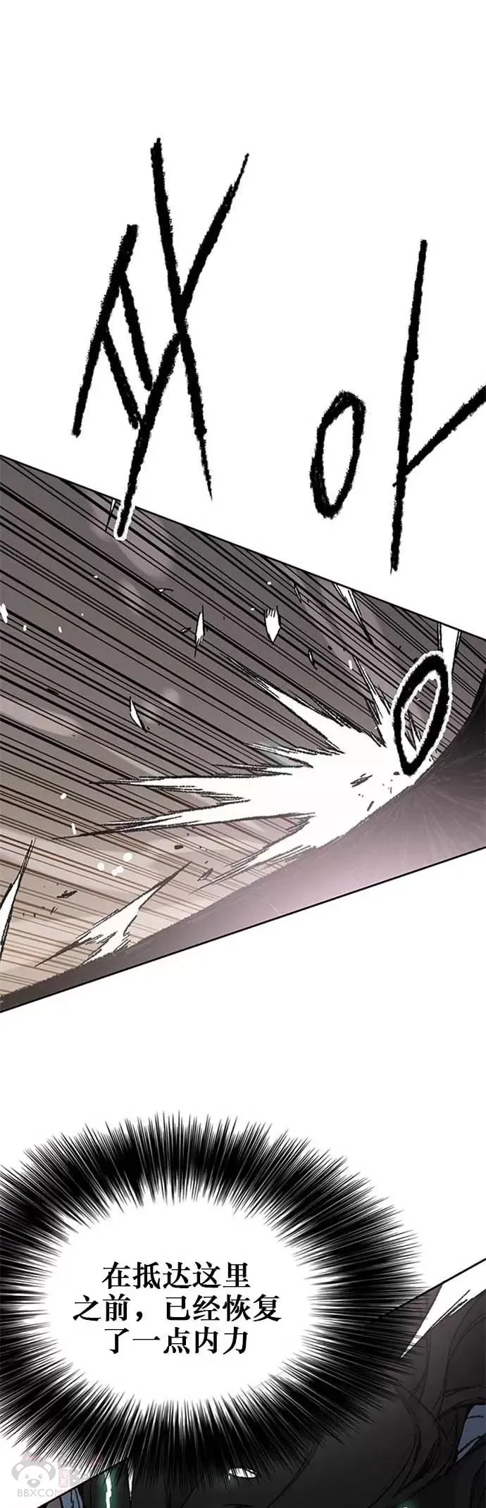 第120话 互帮互利 第55页
