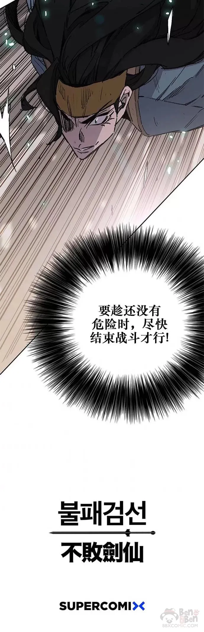 第120话 互帮互利 第56页