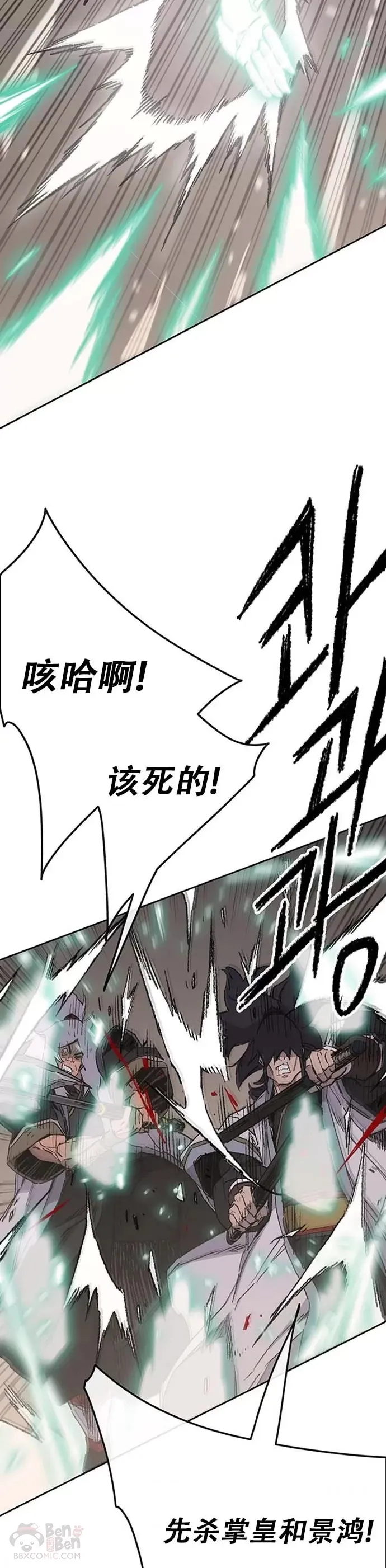 第120话 互帮互利 第58页