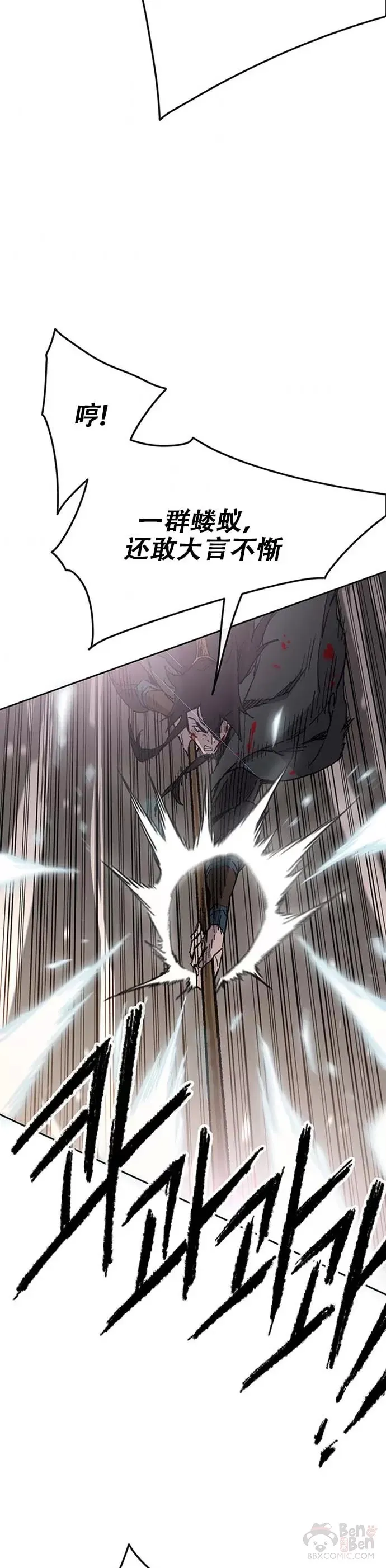 第121话 剑王和刀王 第3页
