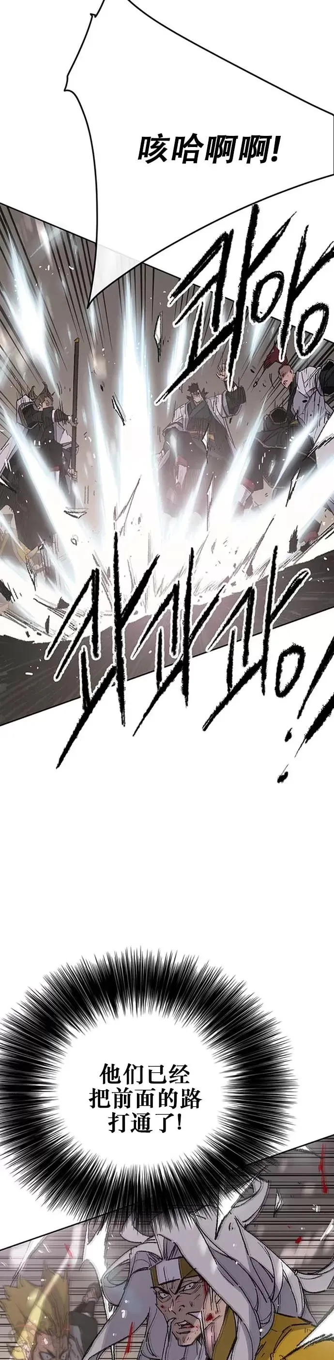 第121话 剑王和刀王 第4页