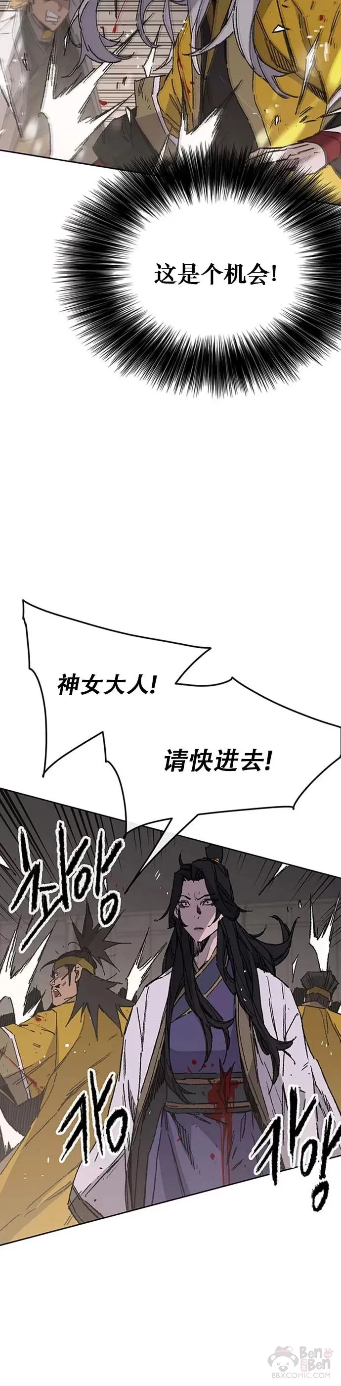 第121话 剑王和刀王 第5页