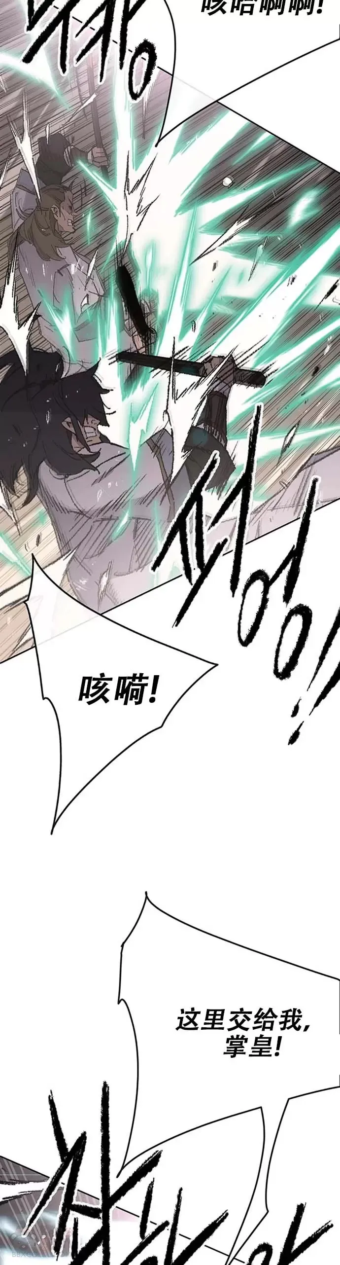 第121话 剑王和刀王 第8页