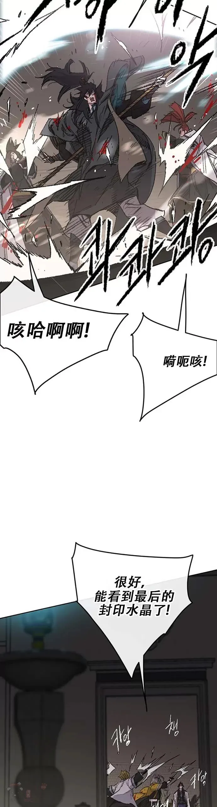 第121话 剑王和刀王 第9页