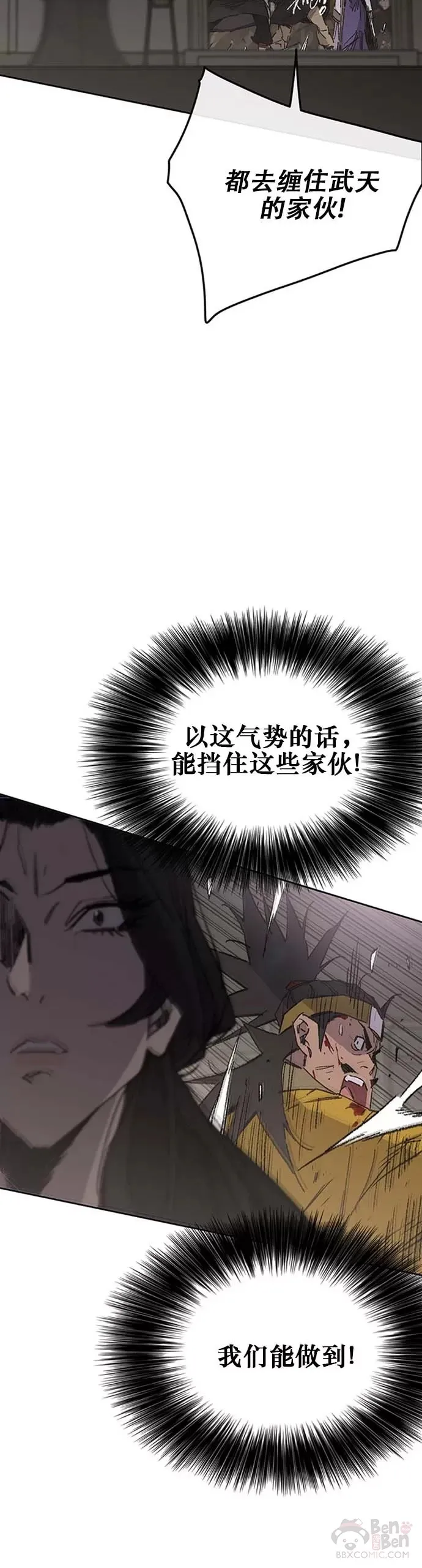 第121话 剑王和刀王 第10页