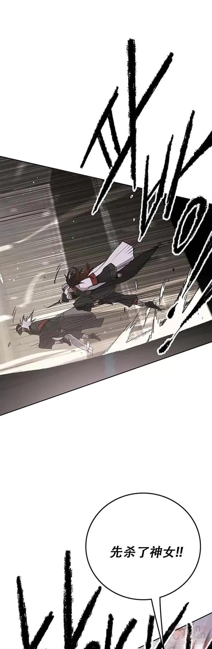 第121话 剑王和刀王 第11页