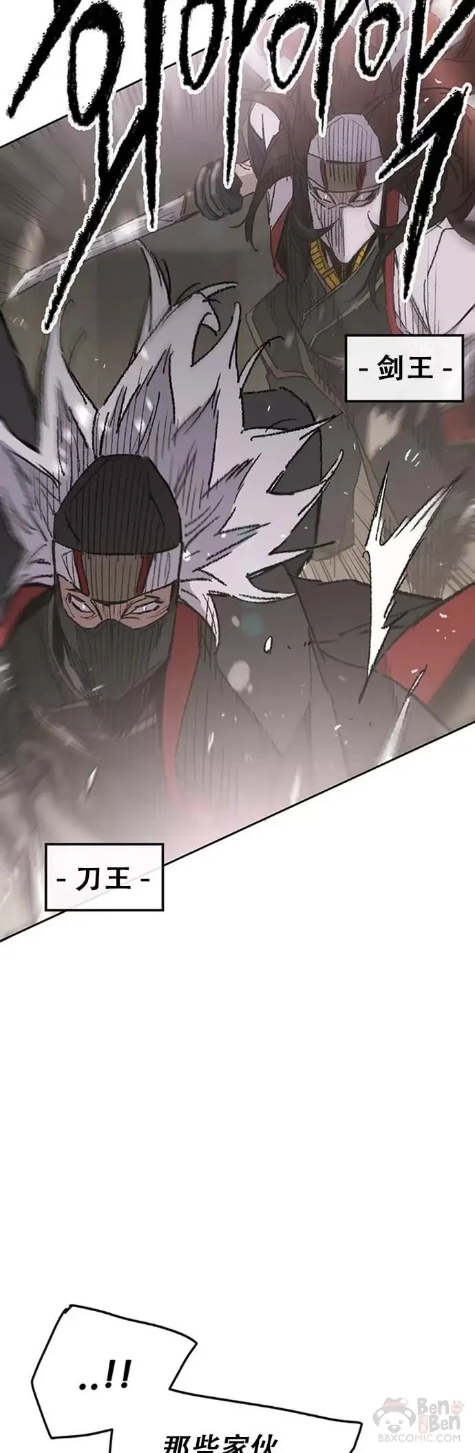 第121话 剑王和刀王 第12页