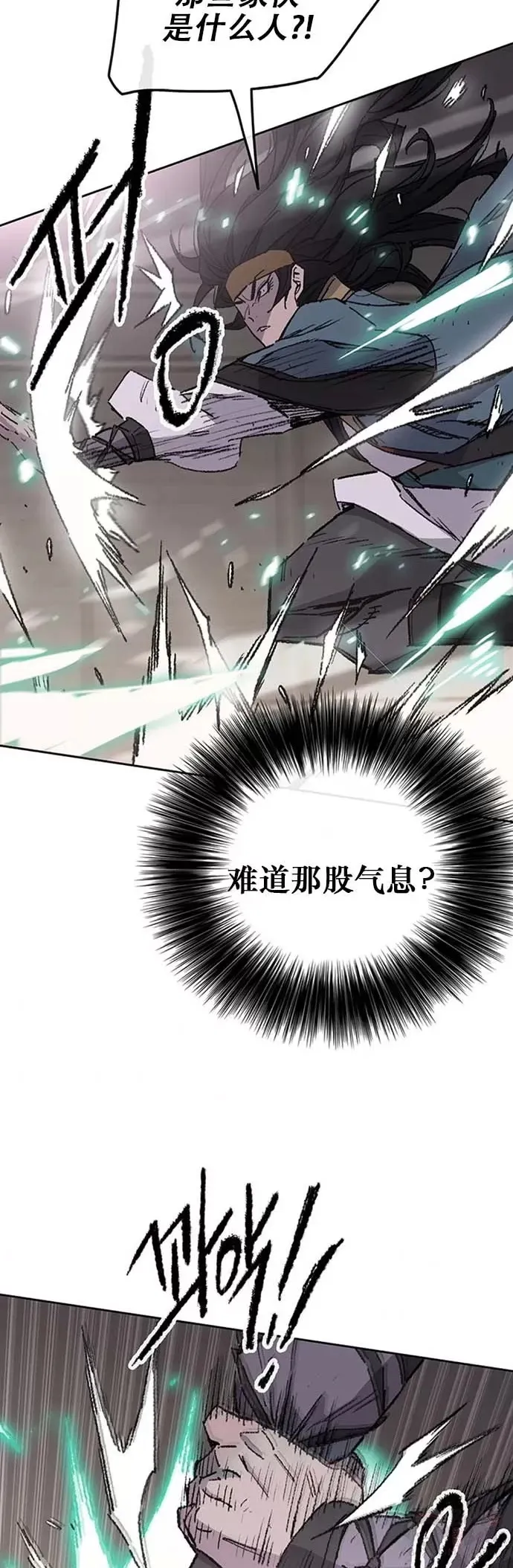 第121话 剑王和刀王 第13页