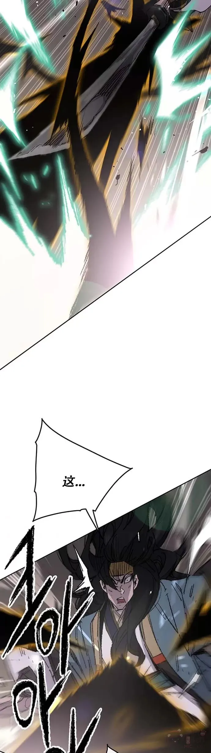 第121话 剑王和刀王 第17页
