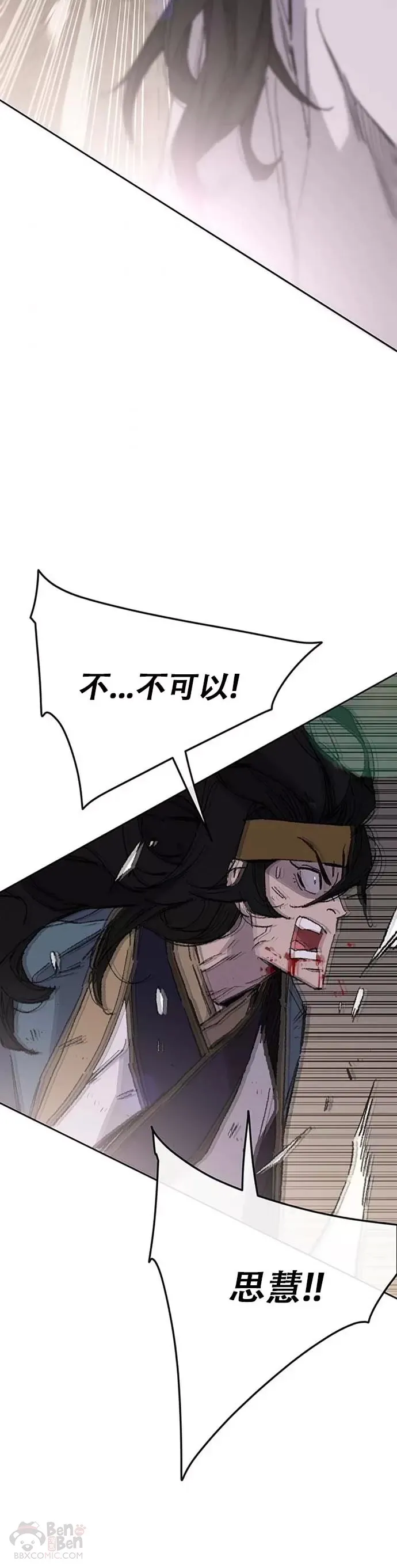 第121话 剑王和刀王 第25页