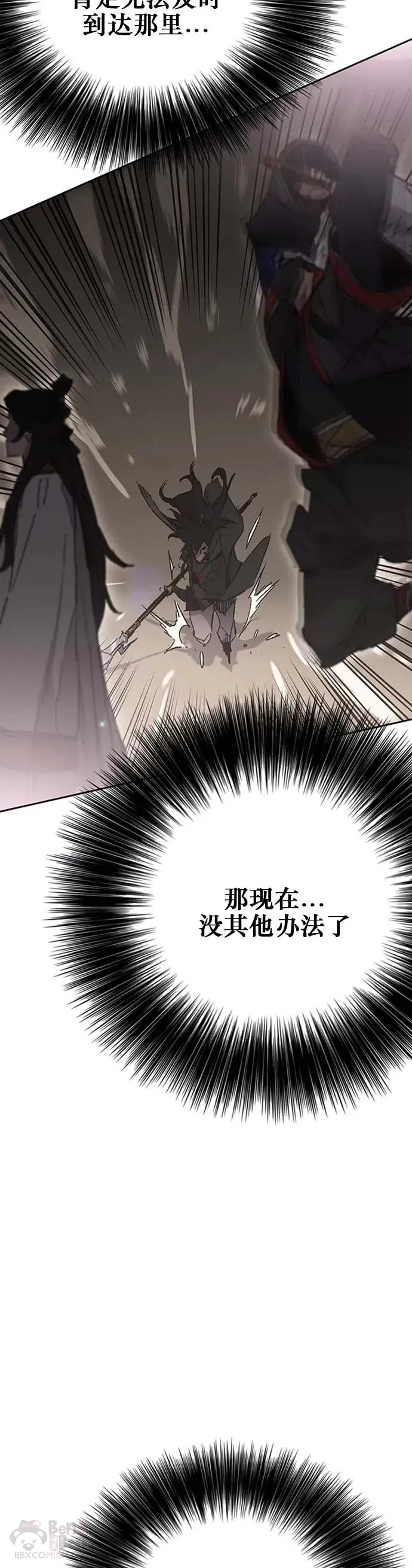 第121话 剑王和刀王 第27页