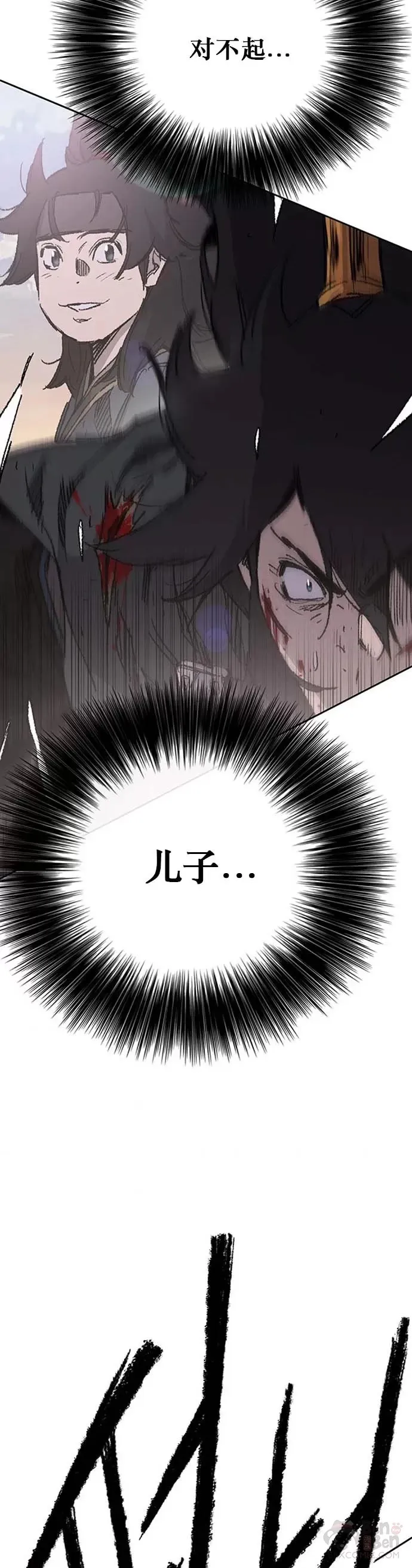 第121话 剑王和刀王 第28页
