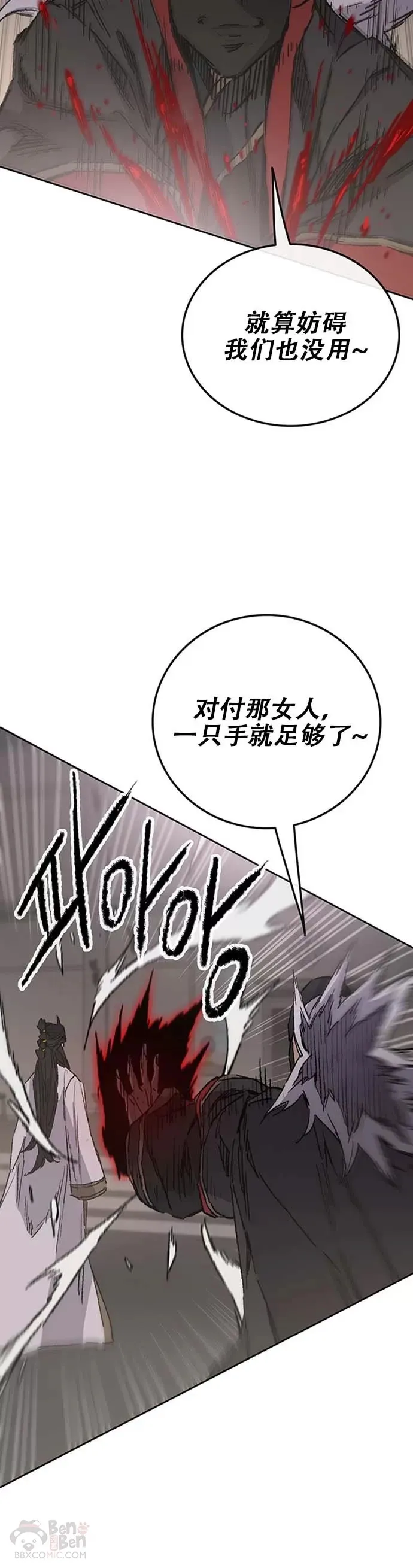 第121话 剑王和刀王 第30页