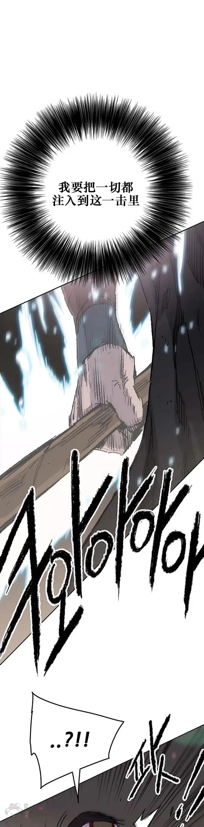第121话 剑王和刀王 第32页