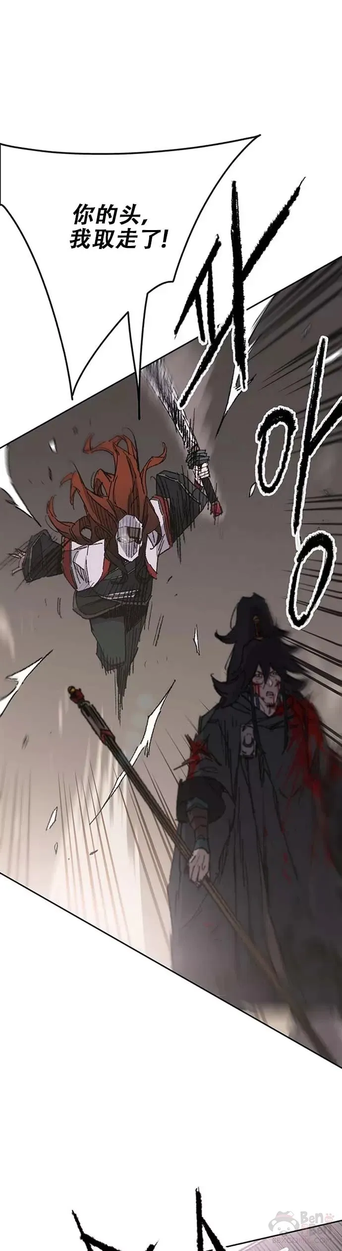第121话 剑王和刀王 第36页