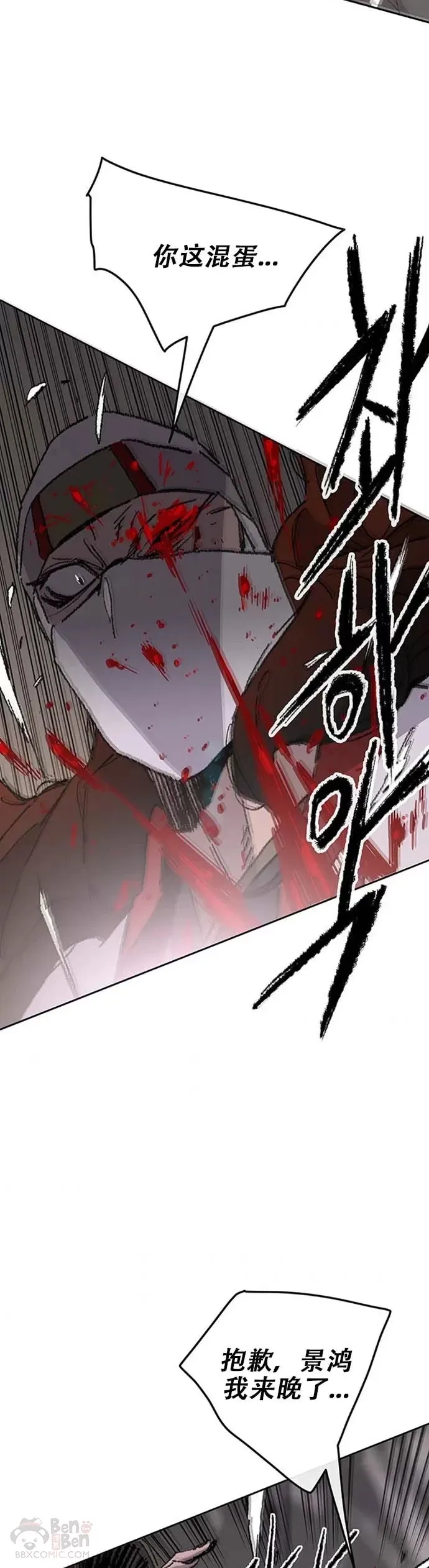 第121话 剑王和刀王 第38页
