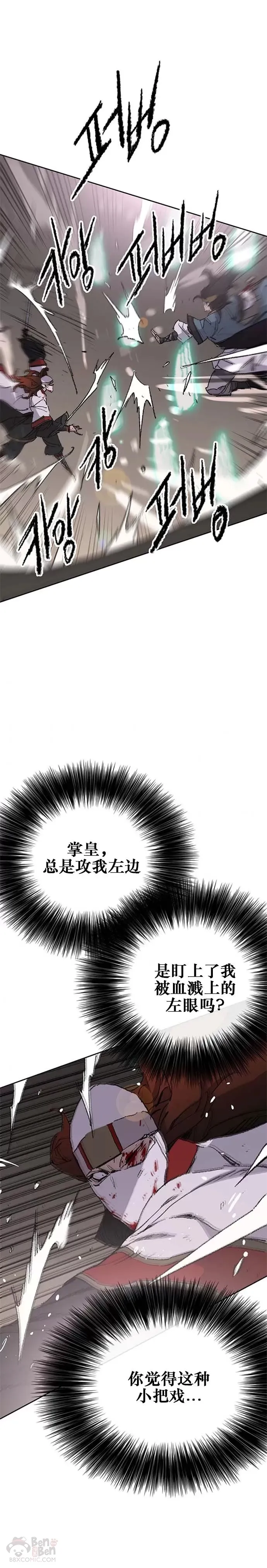 第121话 剑王和刀王 第41页