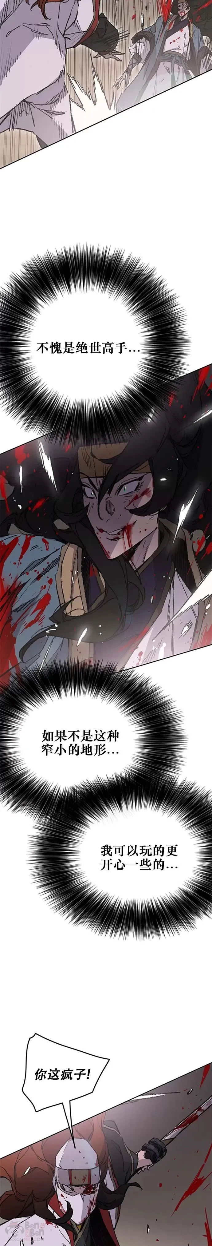 第121话 剑王和刀王 第44页