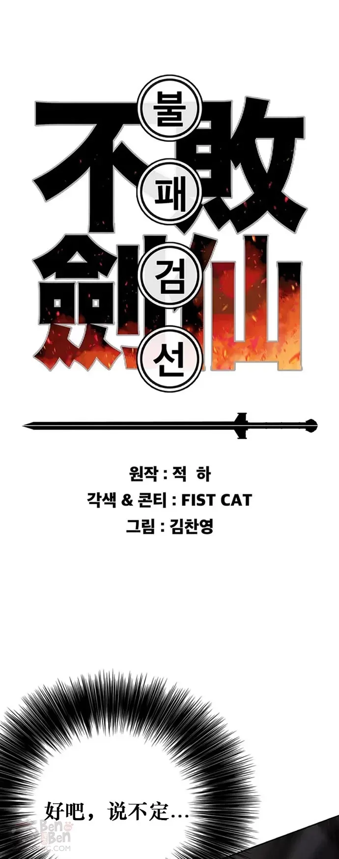第122话 最后的愿望 第1页