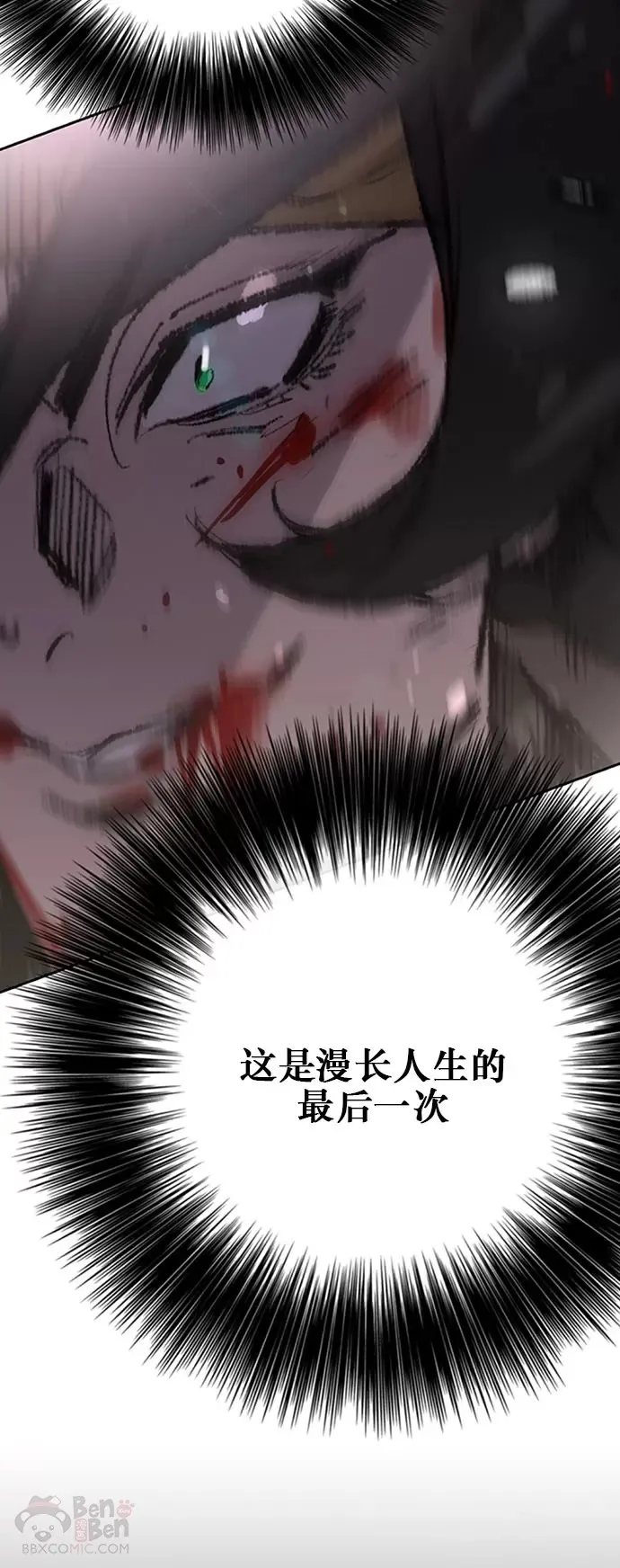 第122话 最后的愿望 第2页