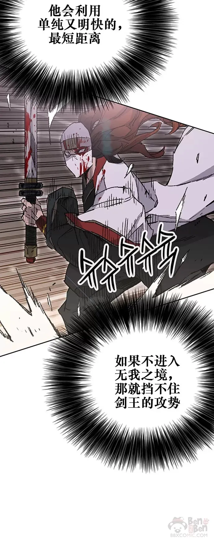 第122话 最后的愿望 第7页