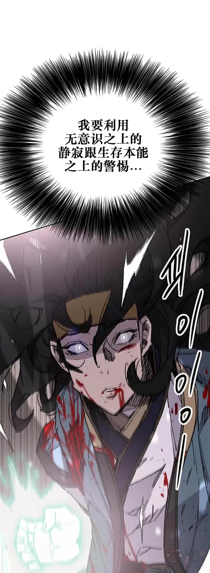 第122话 最后的愿望 第8页