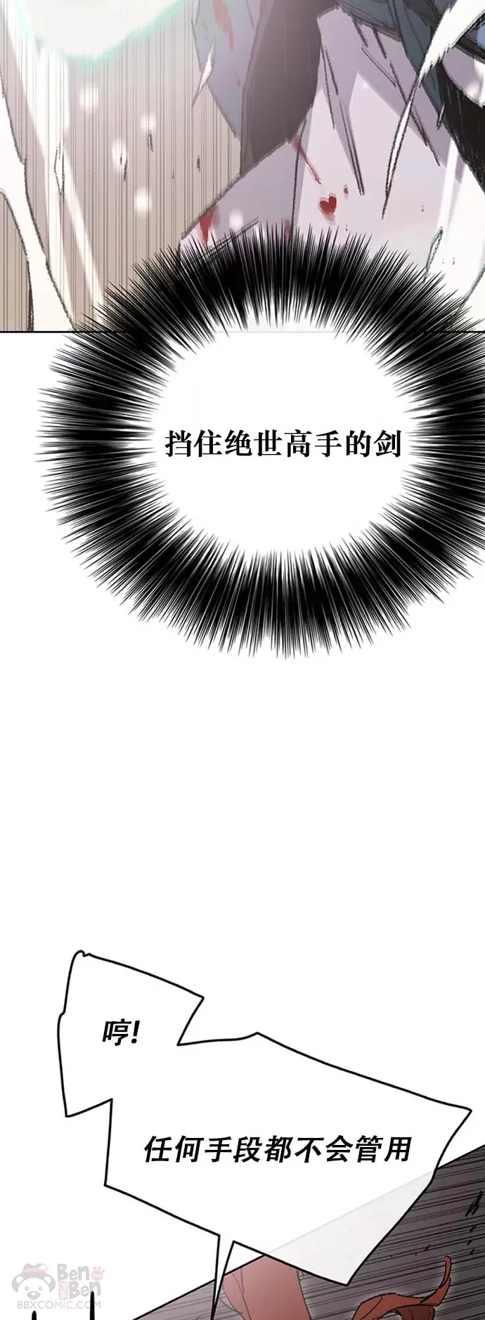 第122话 最后的愿望 第9页