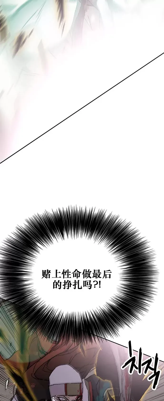 第122话 最后的愿望 第16页