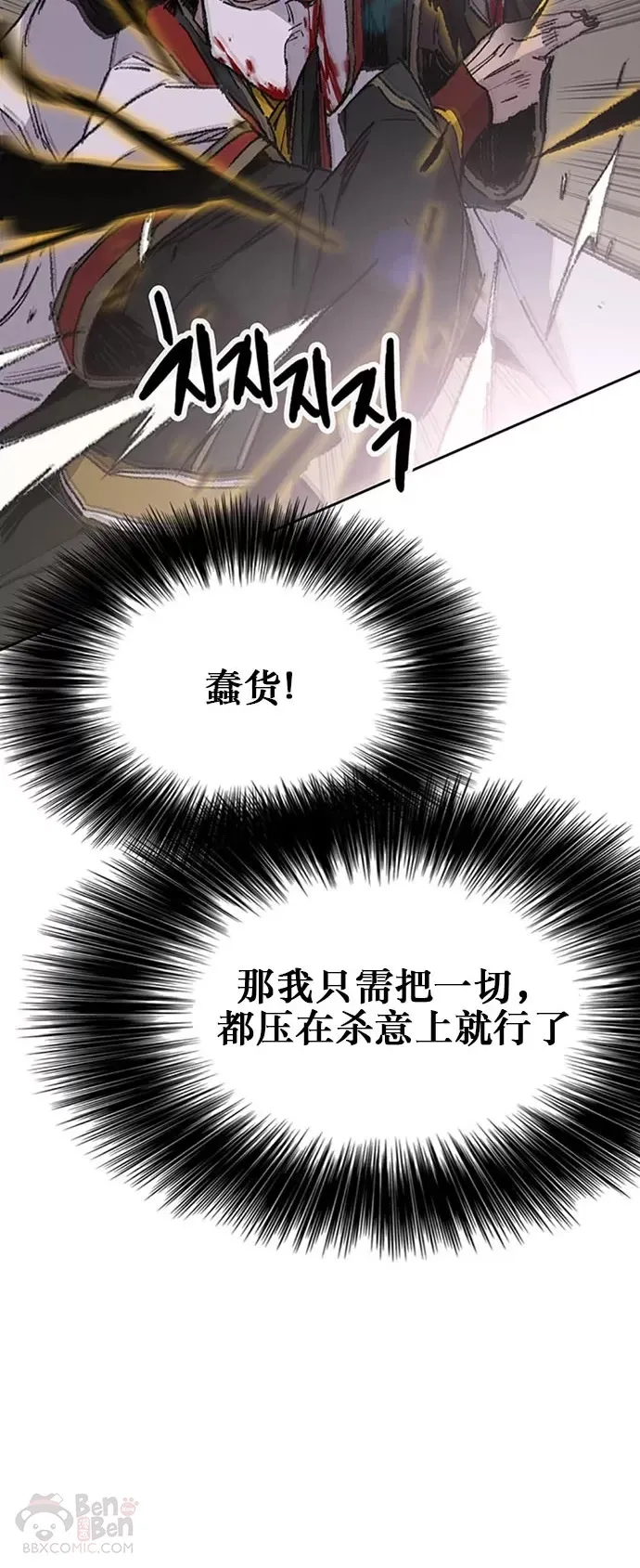 第122话 最后的愿望 第17页