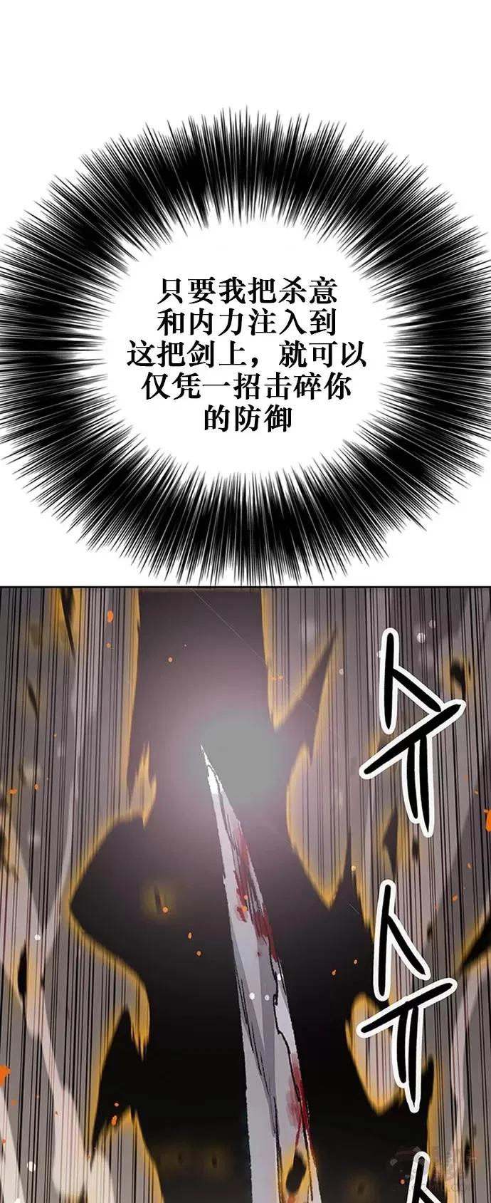 第122话 最后的愿望 第18页