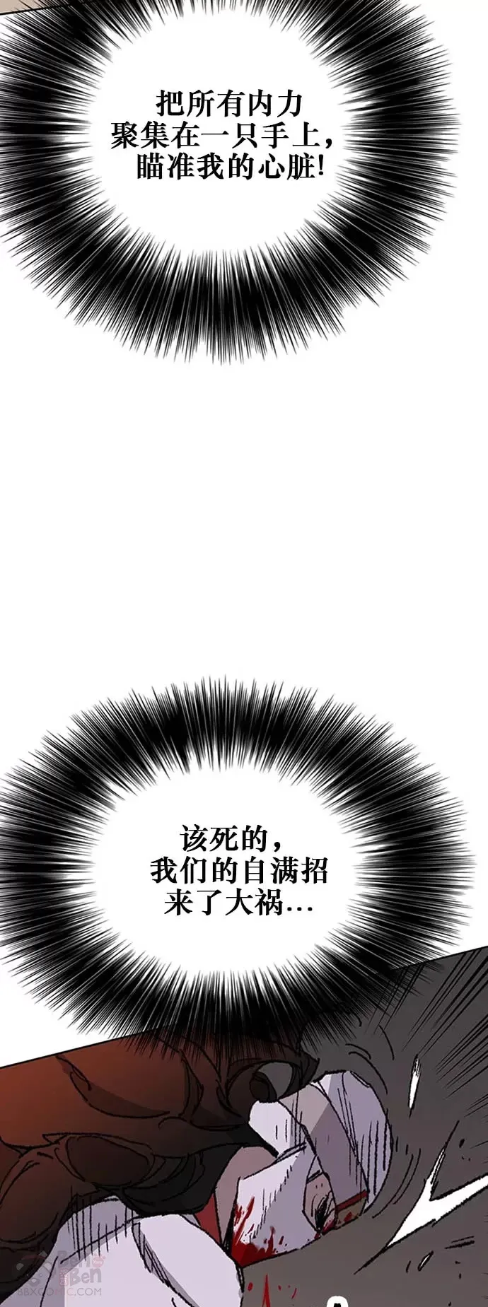 第122话 最后的愿望 第31页