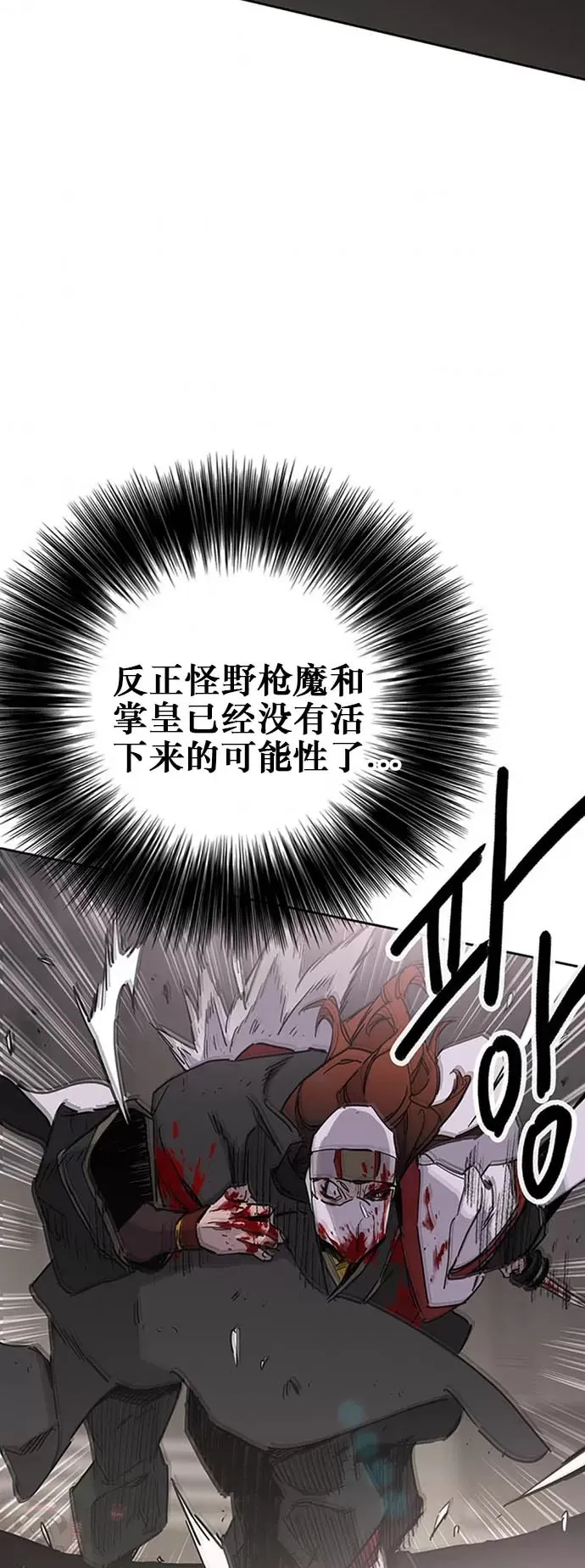 第122话 最后的愿望 第34页