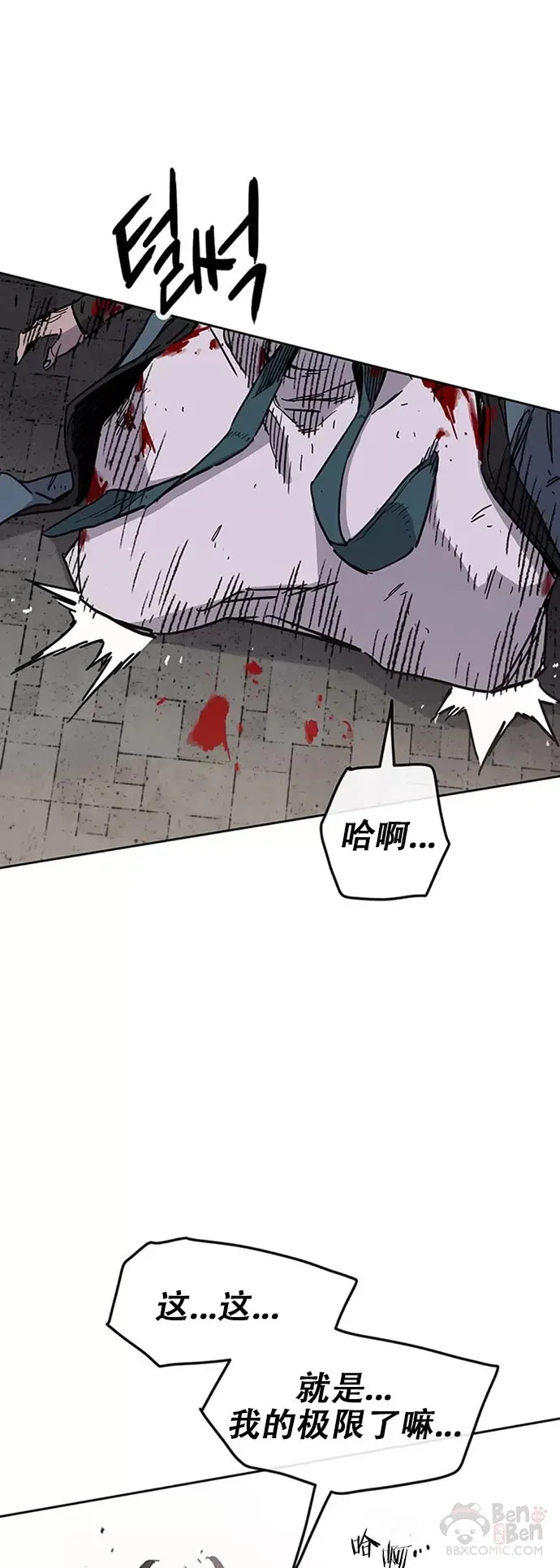第122话 最后的愿望 第36页
