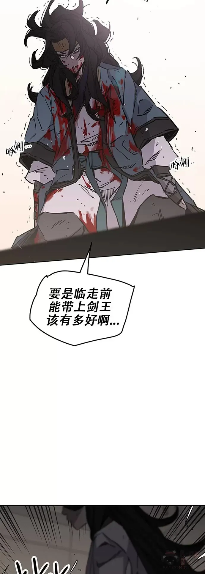 第122话 最后的愿望 第37页