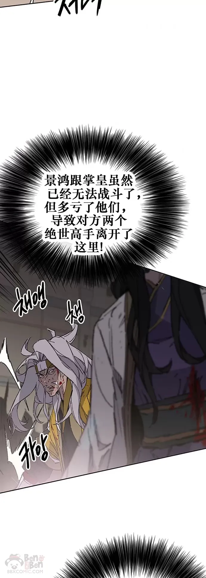 第122话 最后的愿望 第39页