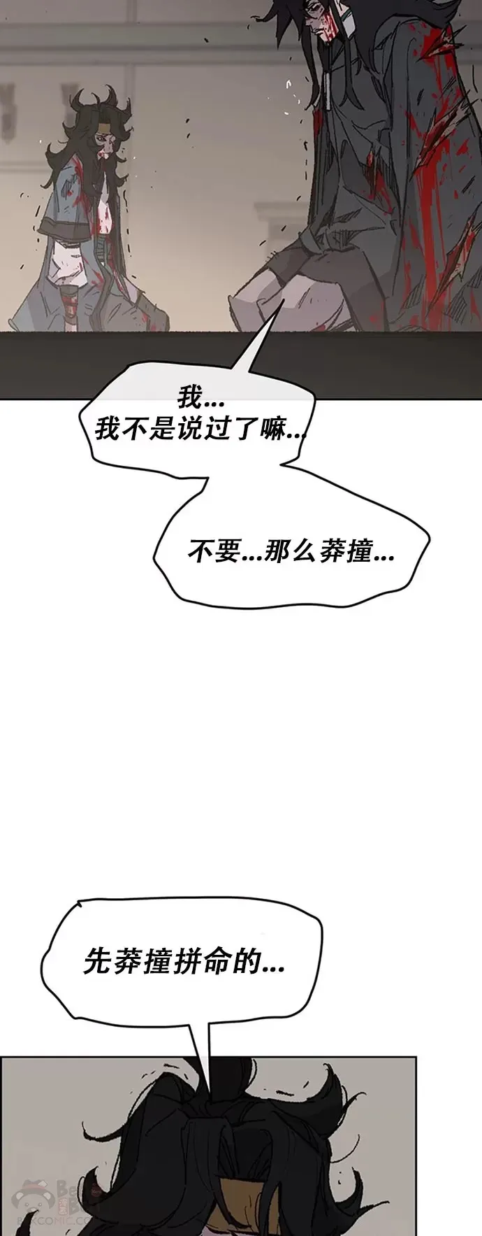 第122话 最后的愿望 第46页
