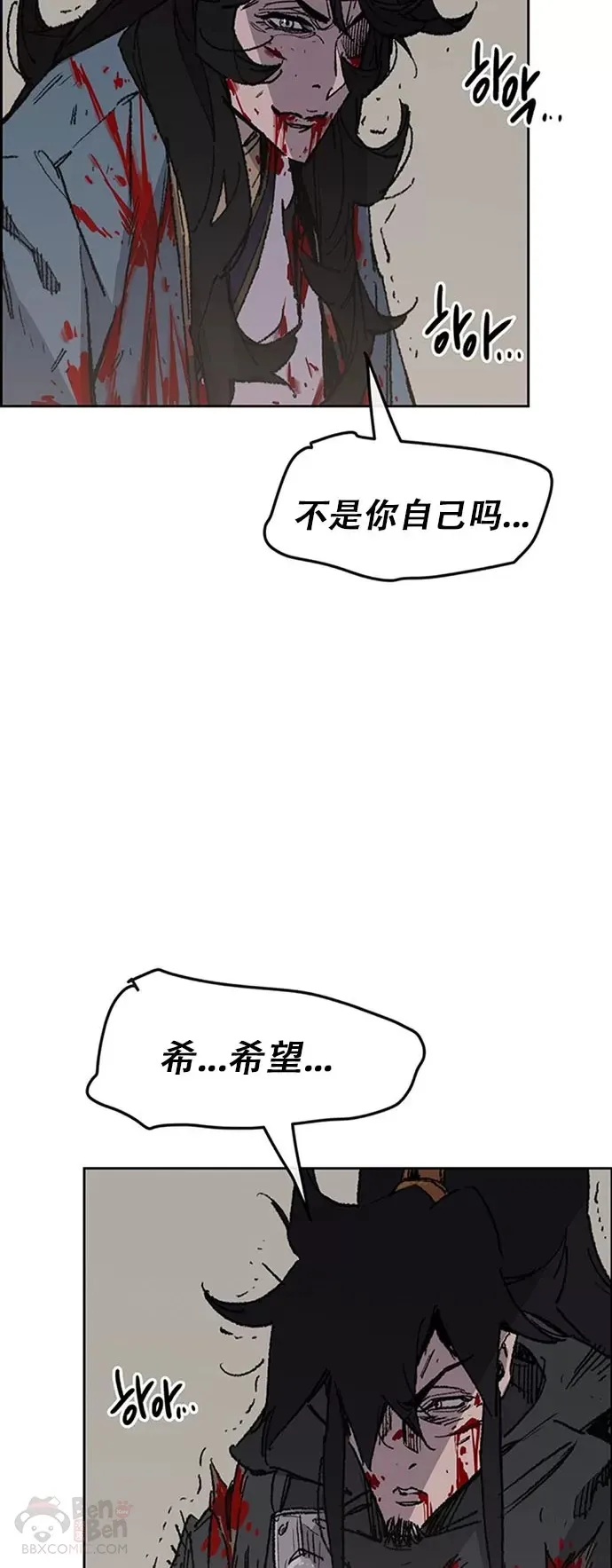 第122话 最后的愿望 第47页