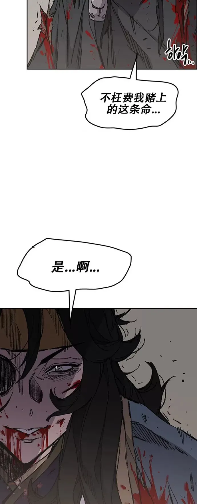 第122话 最后的愿望 第48页