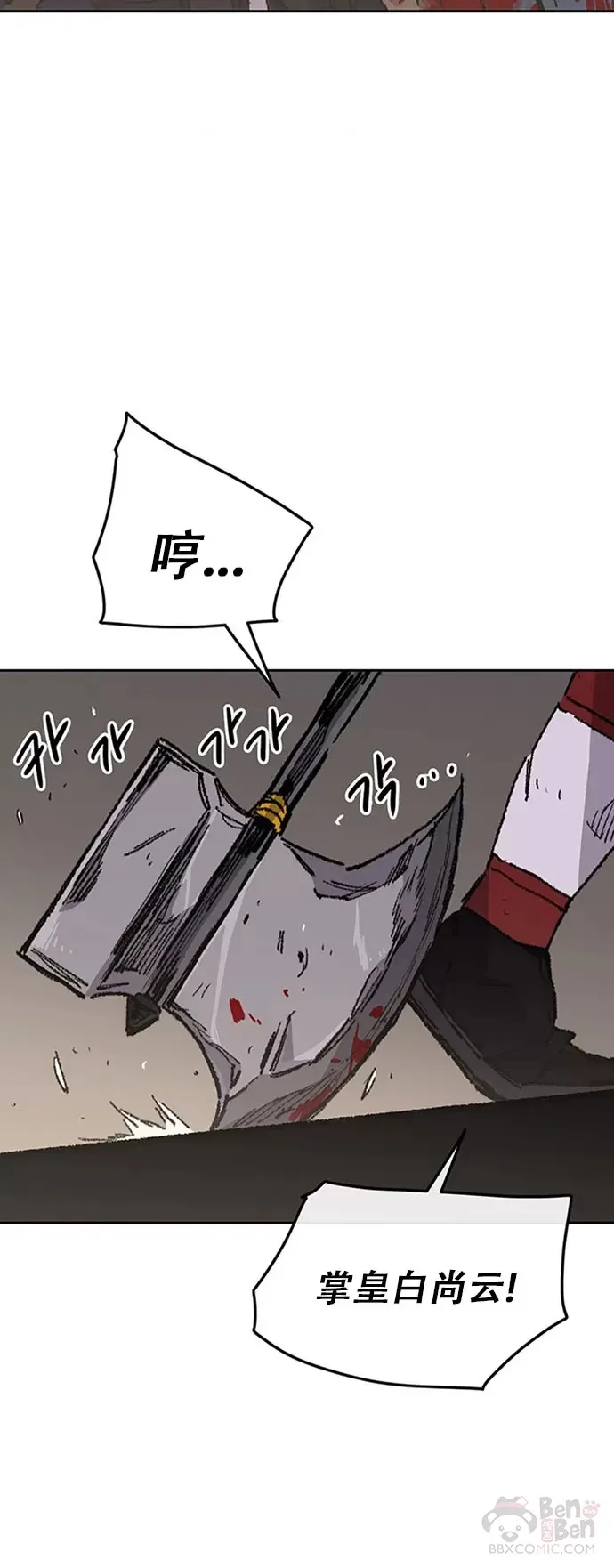 第122话 最后的愿望 第49页