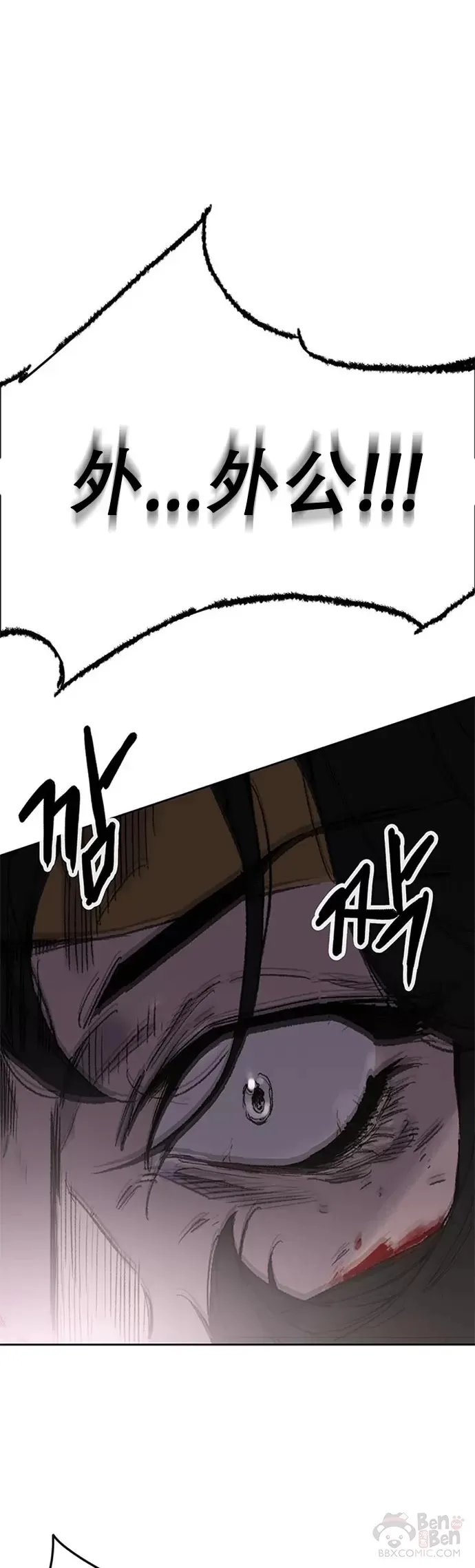 第122话 最后的愿望 第51页