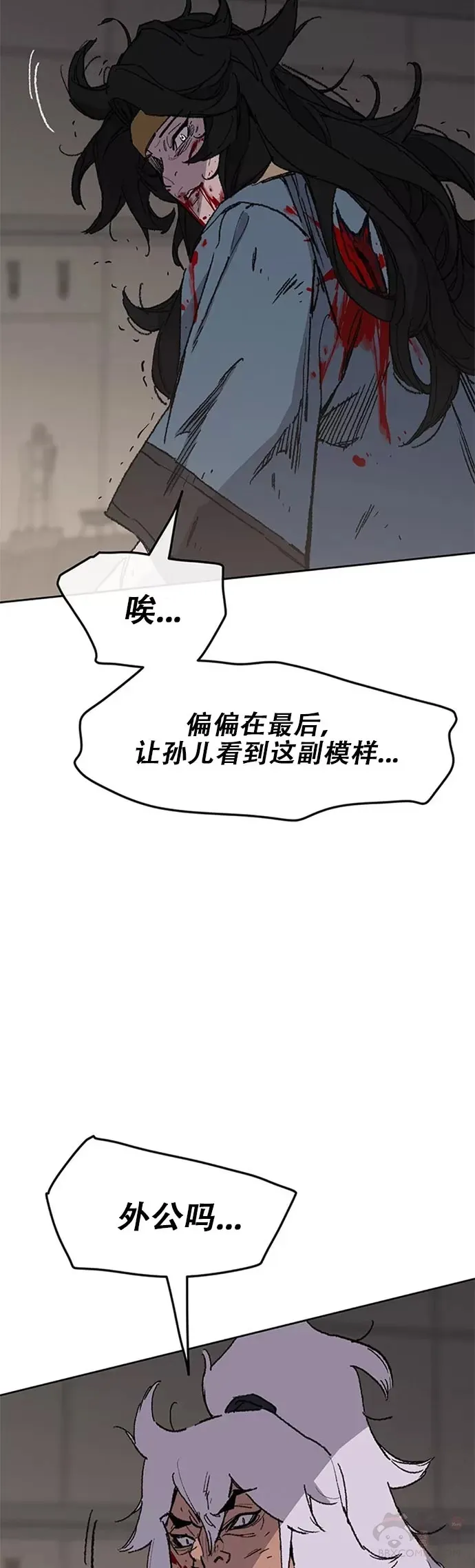 第122话 最后的愿望 第53页