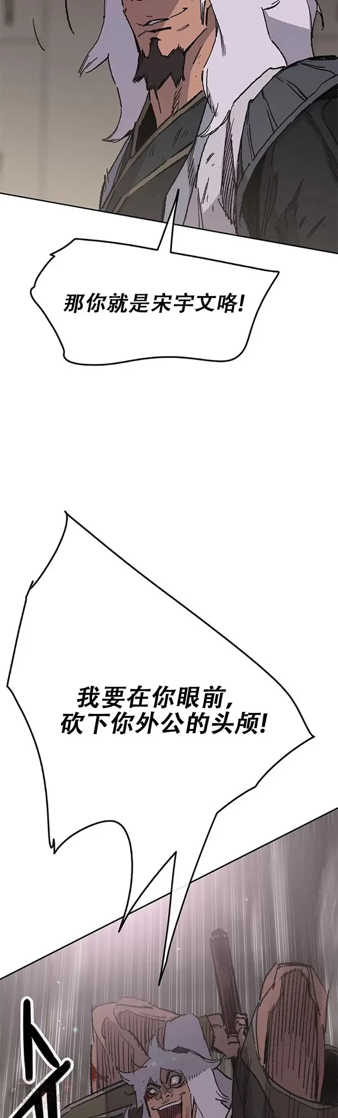 第122话 最后的愿望 第54页