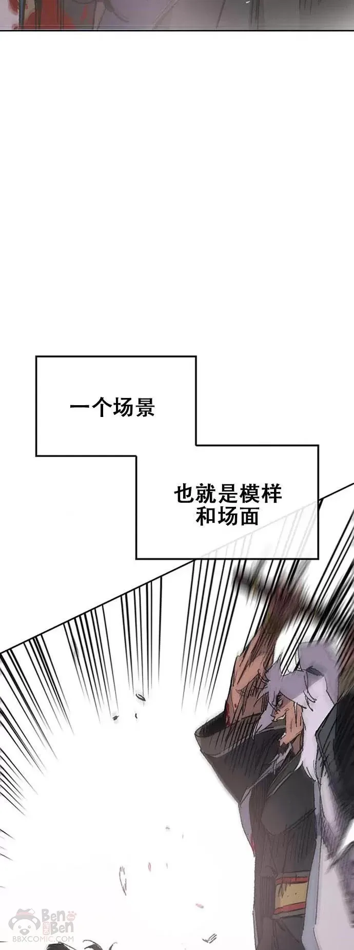 第123话 掌皇与景鸿的离去 第3页