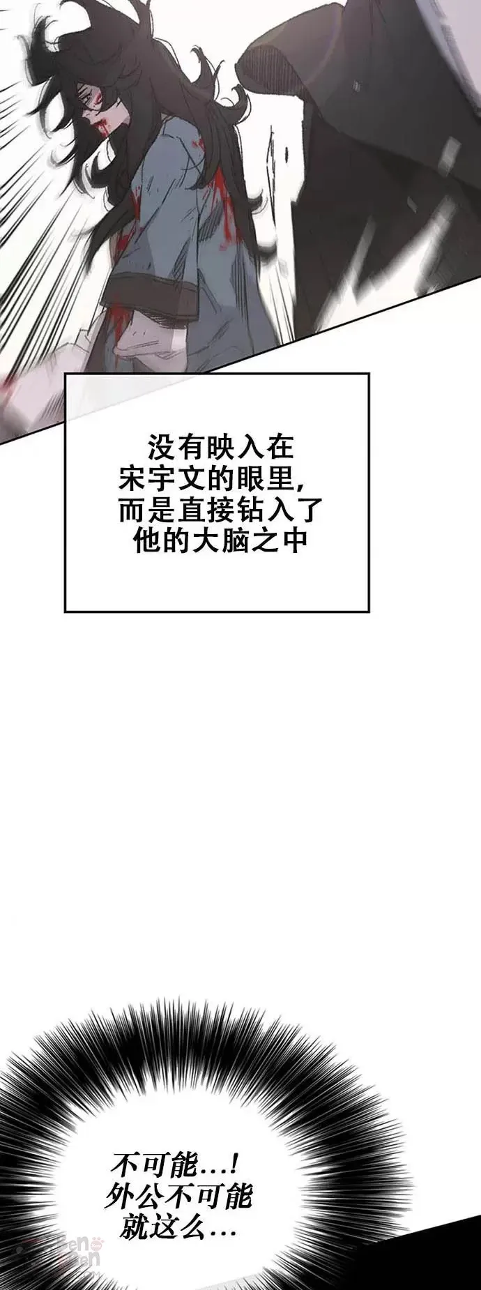 第123话 掌皇与景鸿的离去 第4页
