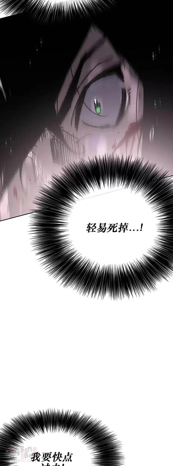 第123话 掌皇与景鸿的离去 第5页