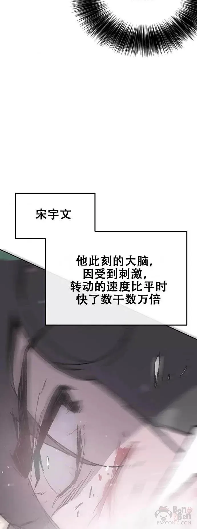 第123话 掌皇与景鸿的离去 第7页