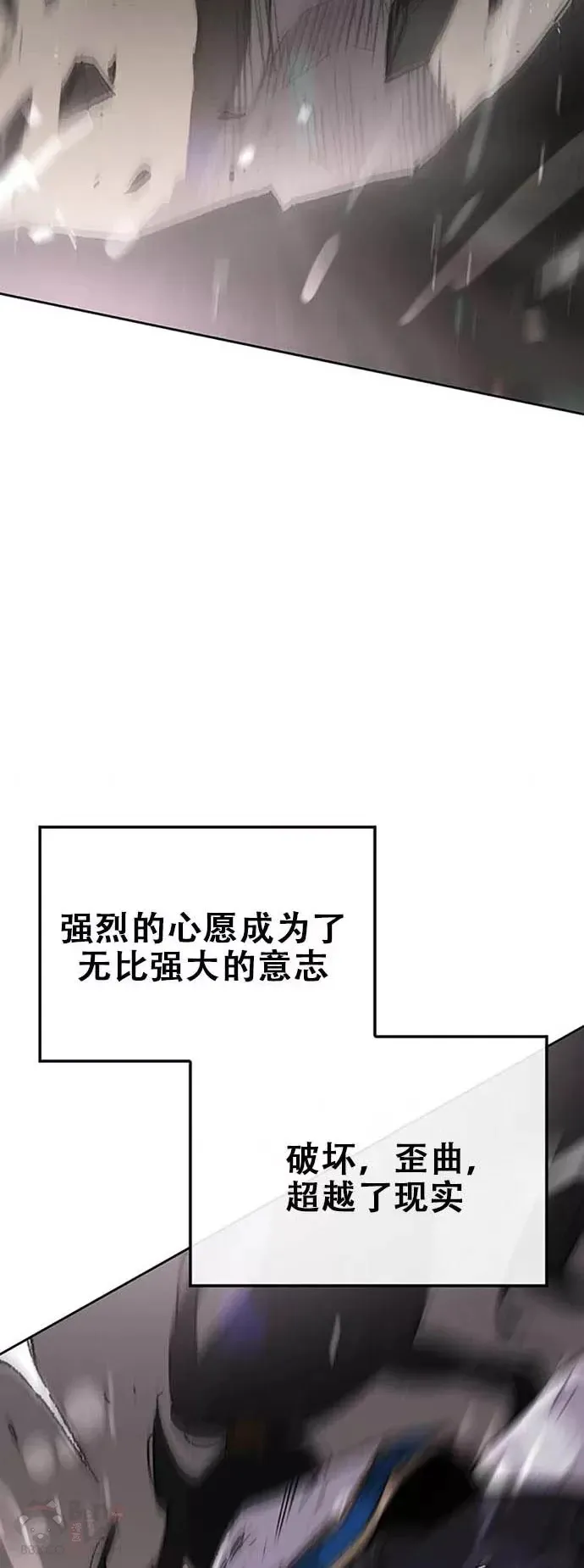 第123话 掌皇与景鸿的离去 第9页