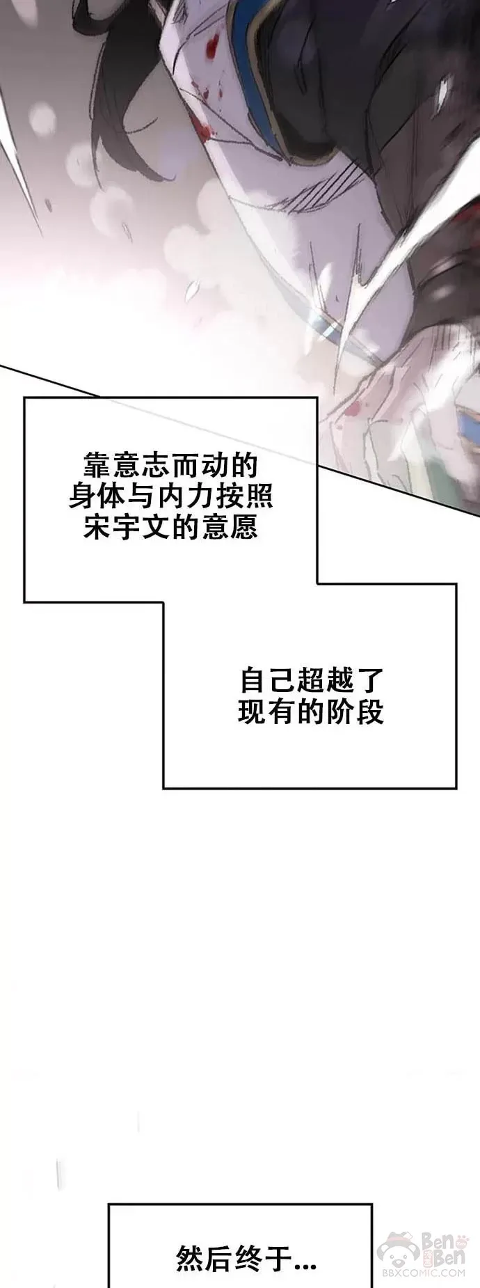 第123话 掌皇与景鸿的离去 第10页